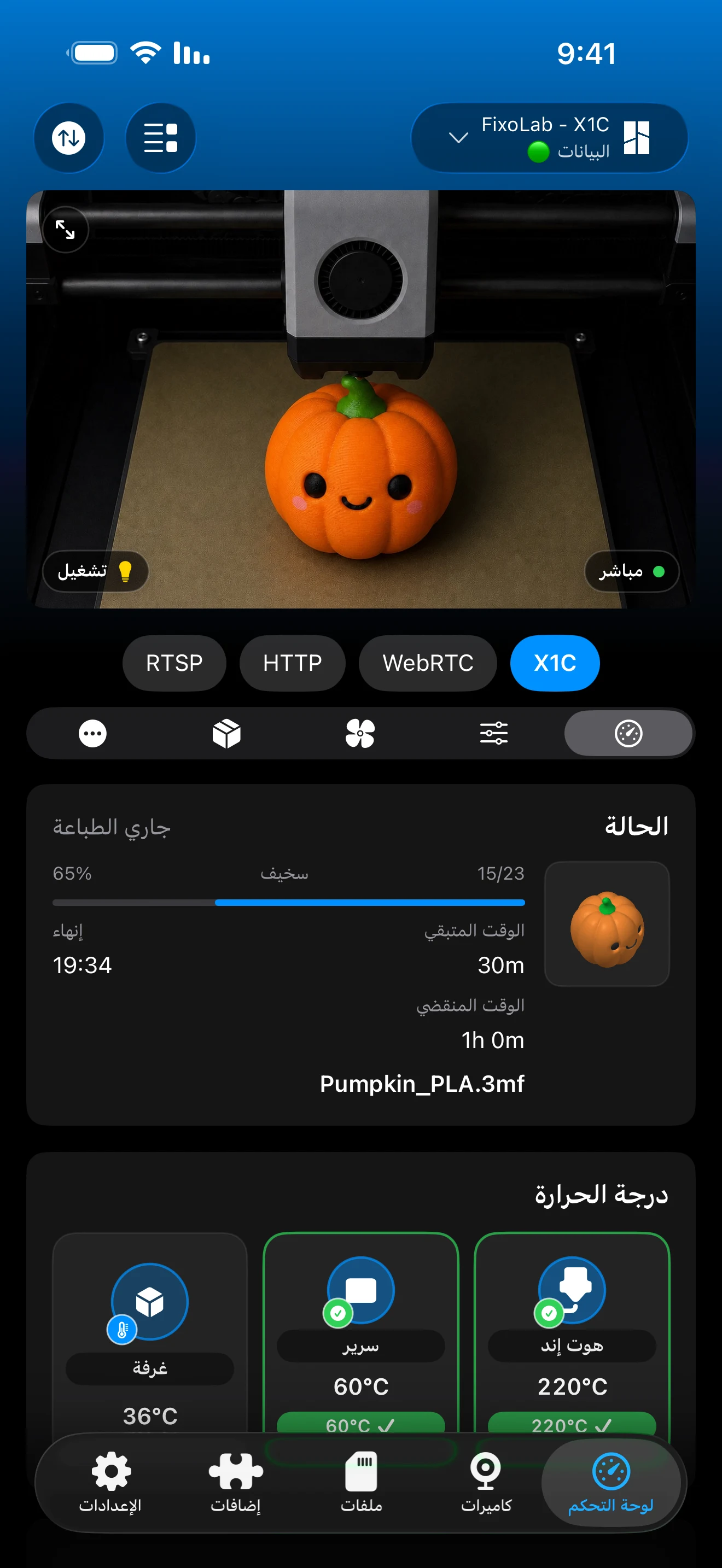 Printer Tools iOS gallery image 6