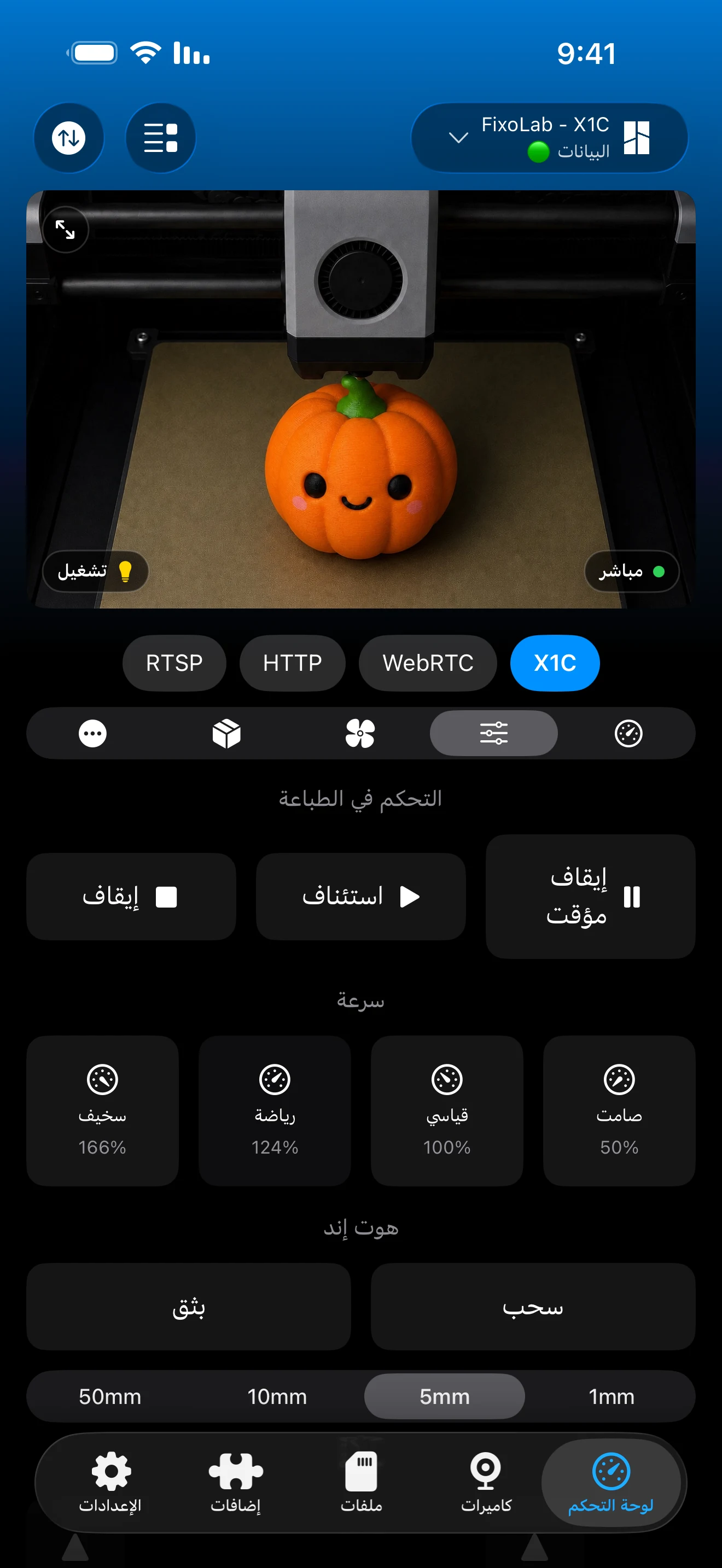 Printer Tools iOS gallery image 7