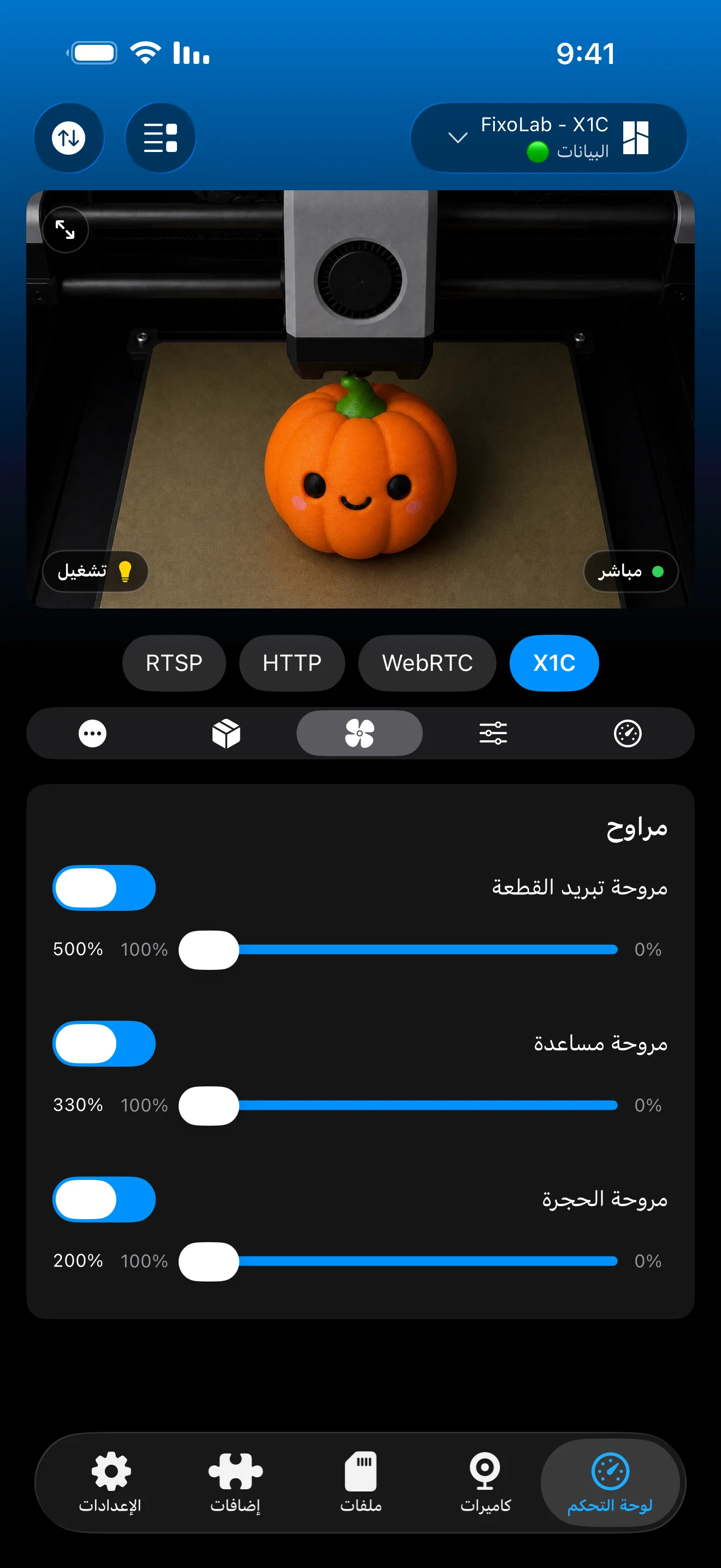 Printer Tools iOS gallery image 8