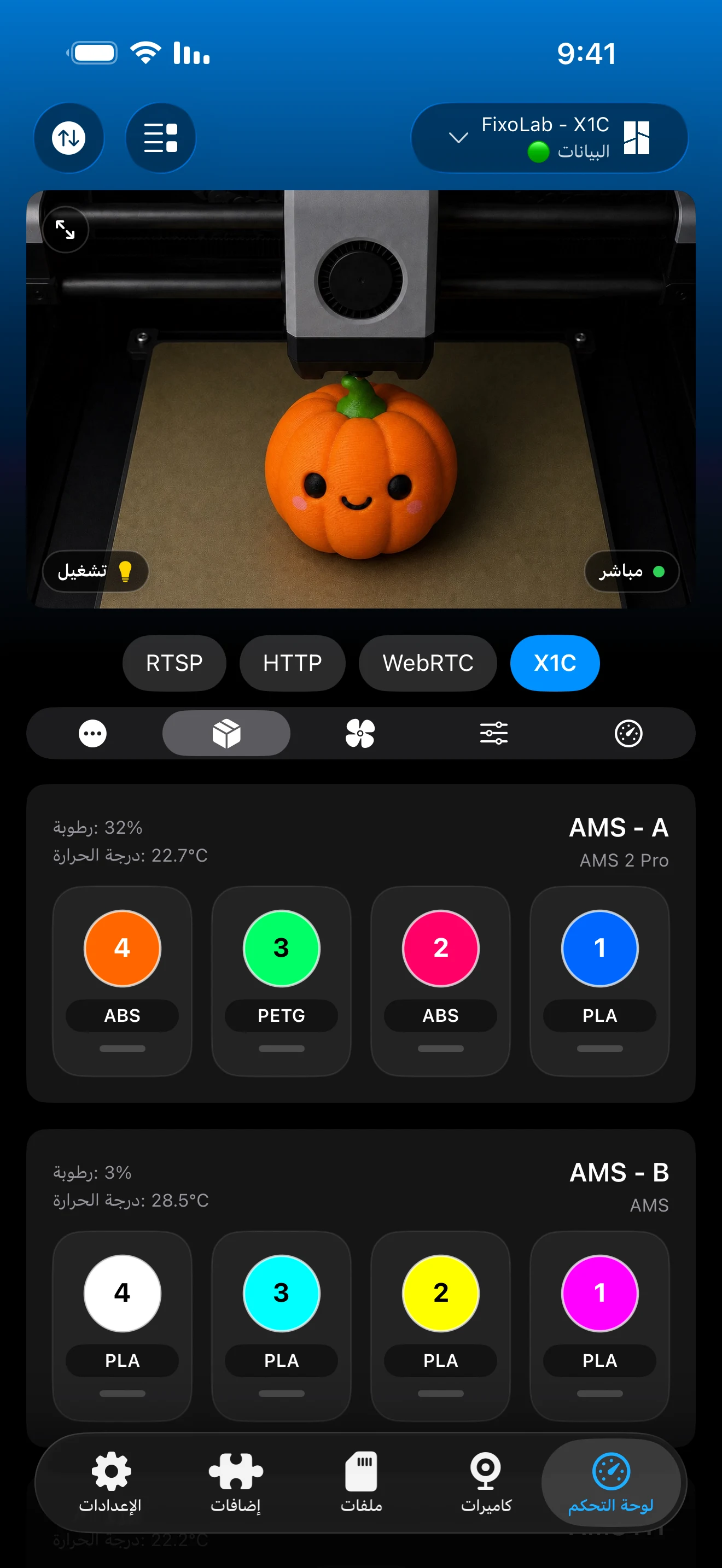Printer Tools iOS gallery image 9
