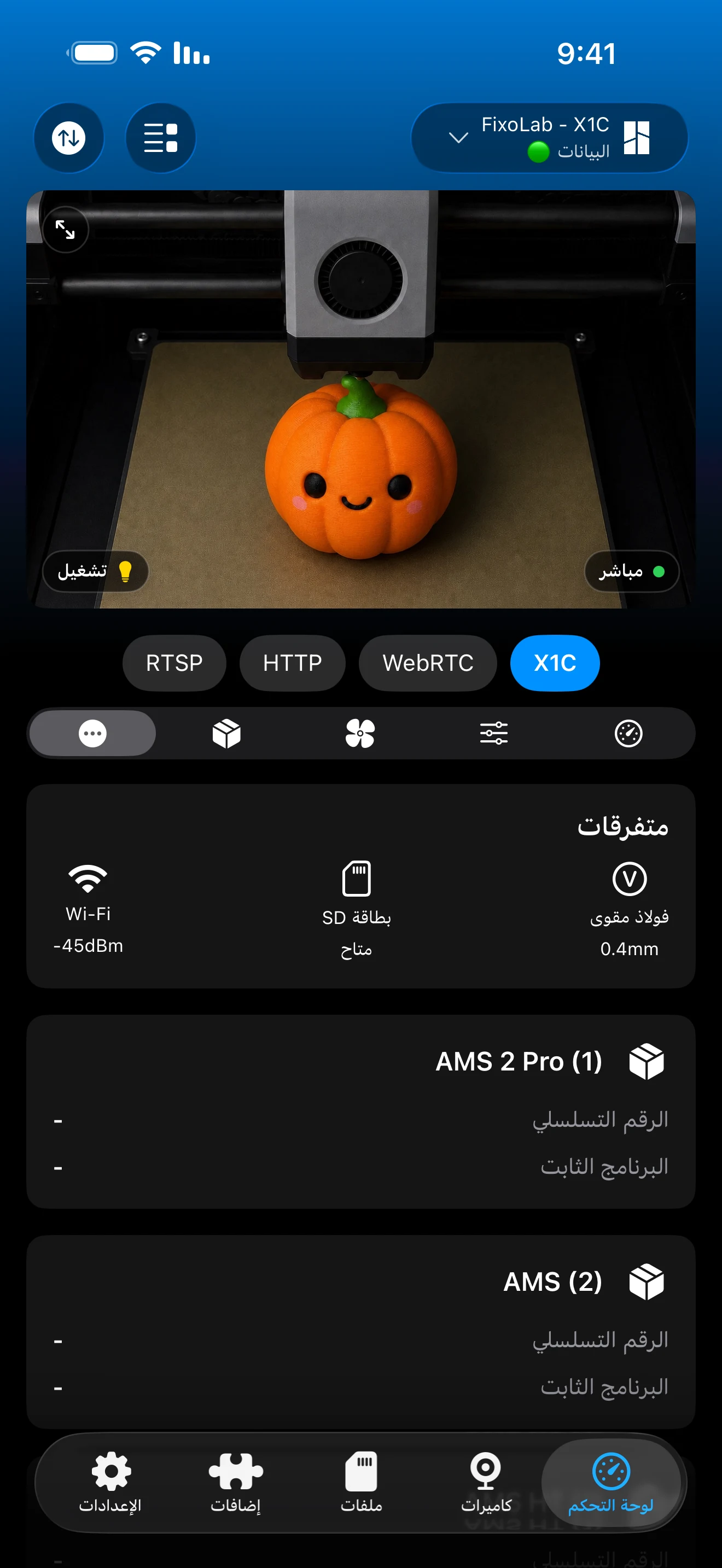 Printer Tools iOS gallery image 10