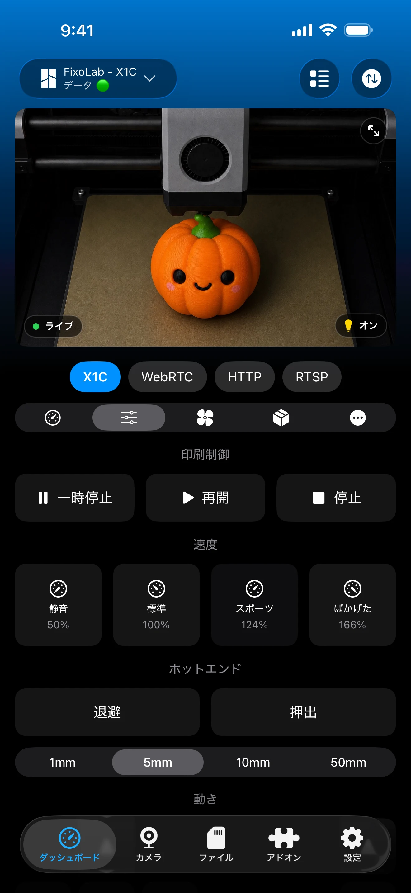 Printer Tools iOS gallery image 7