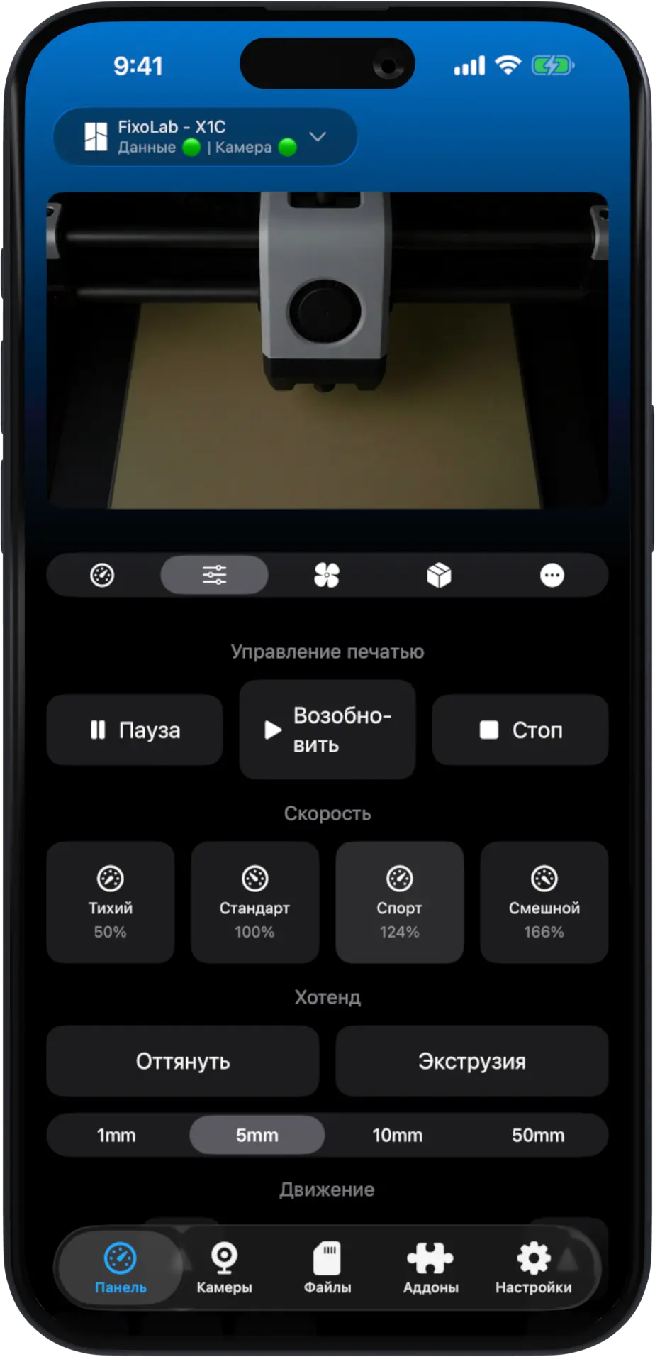 Printer Tools iOS gallery image 2