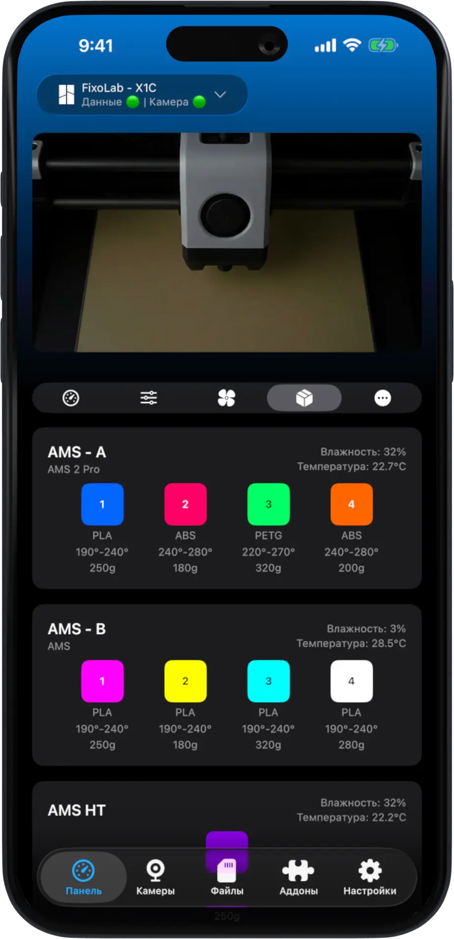Printer Tools iOS gallery image 4