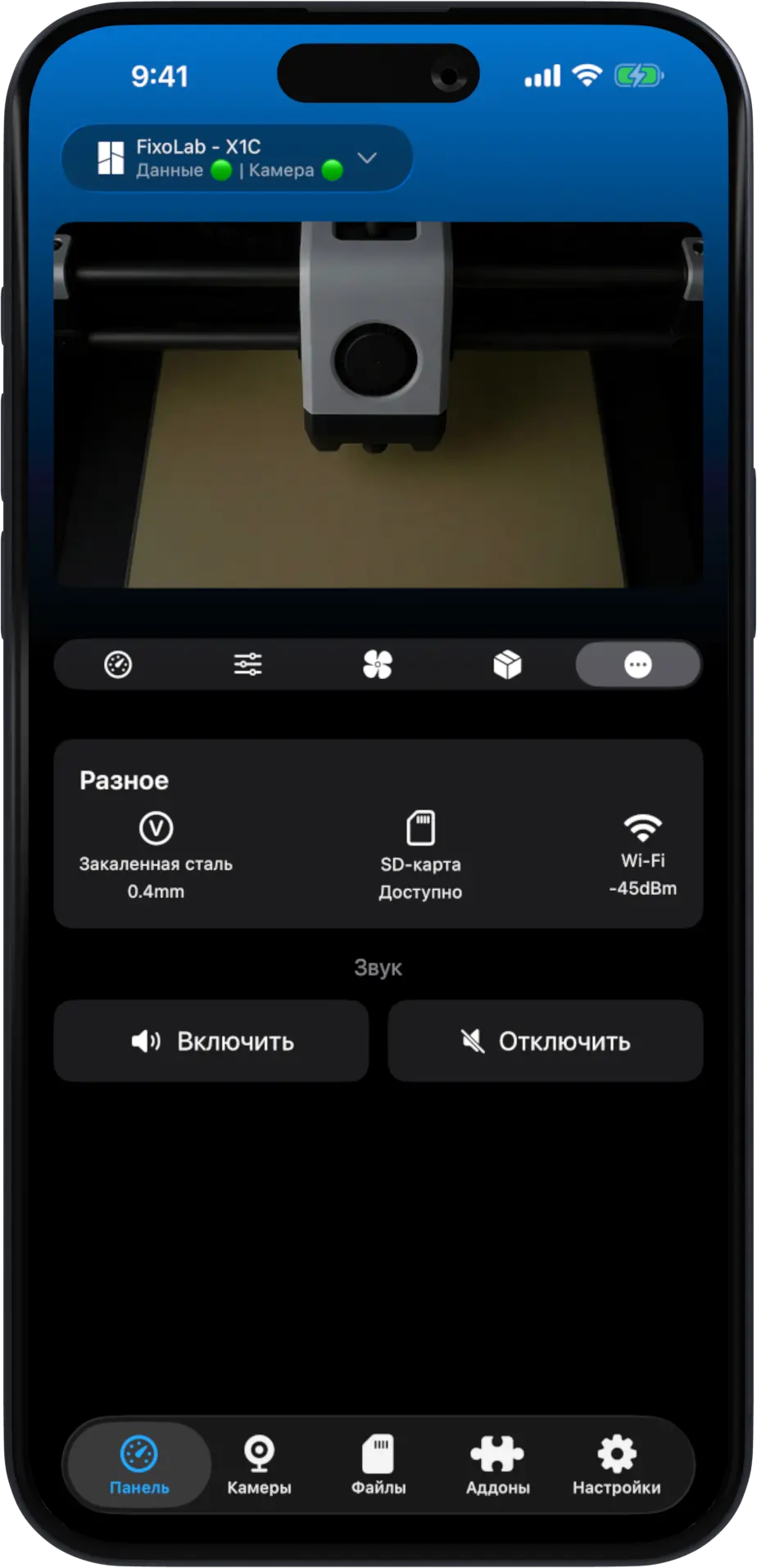 Printer Tools iOS gallery image 5