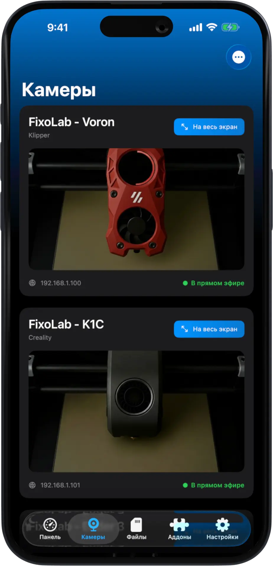 Printer Tools iOS gallery image 6