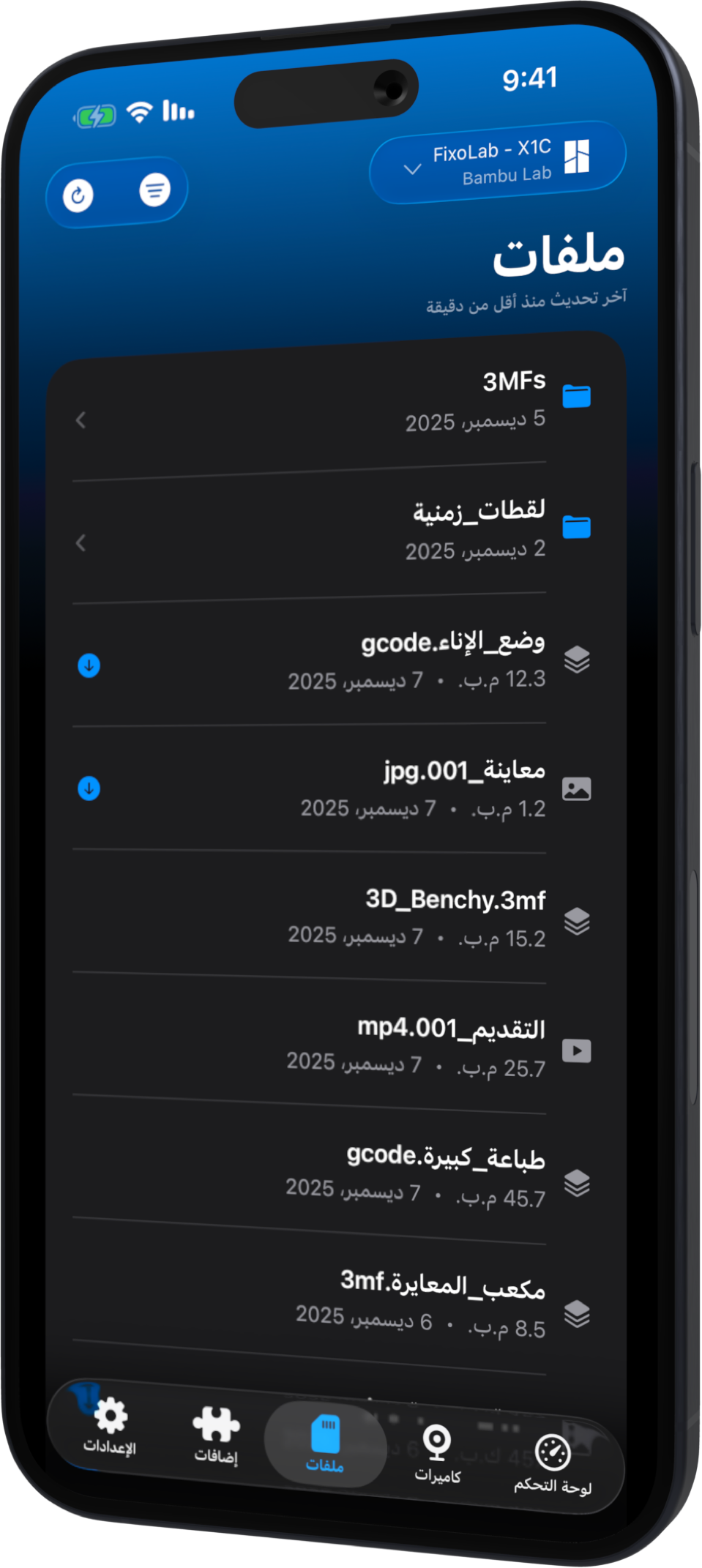 Printer Tools iPhone Stats AR