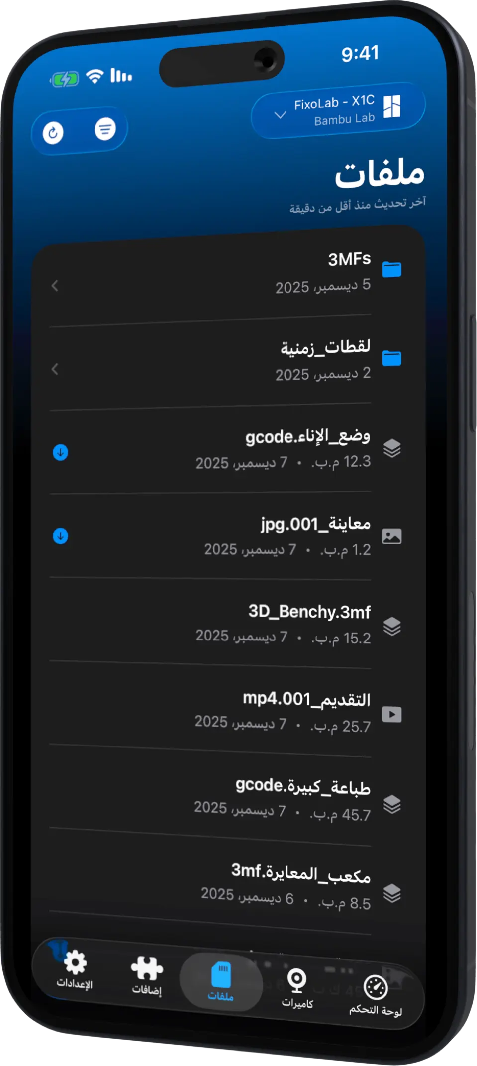 Printer Tools iPhone Stats AR