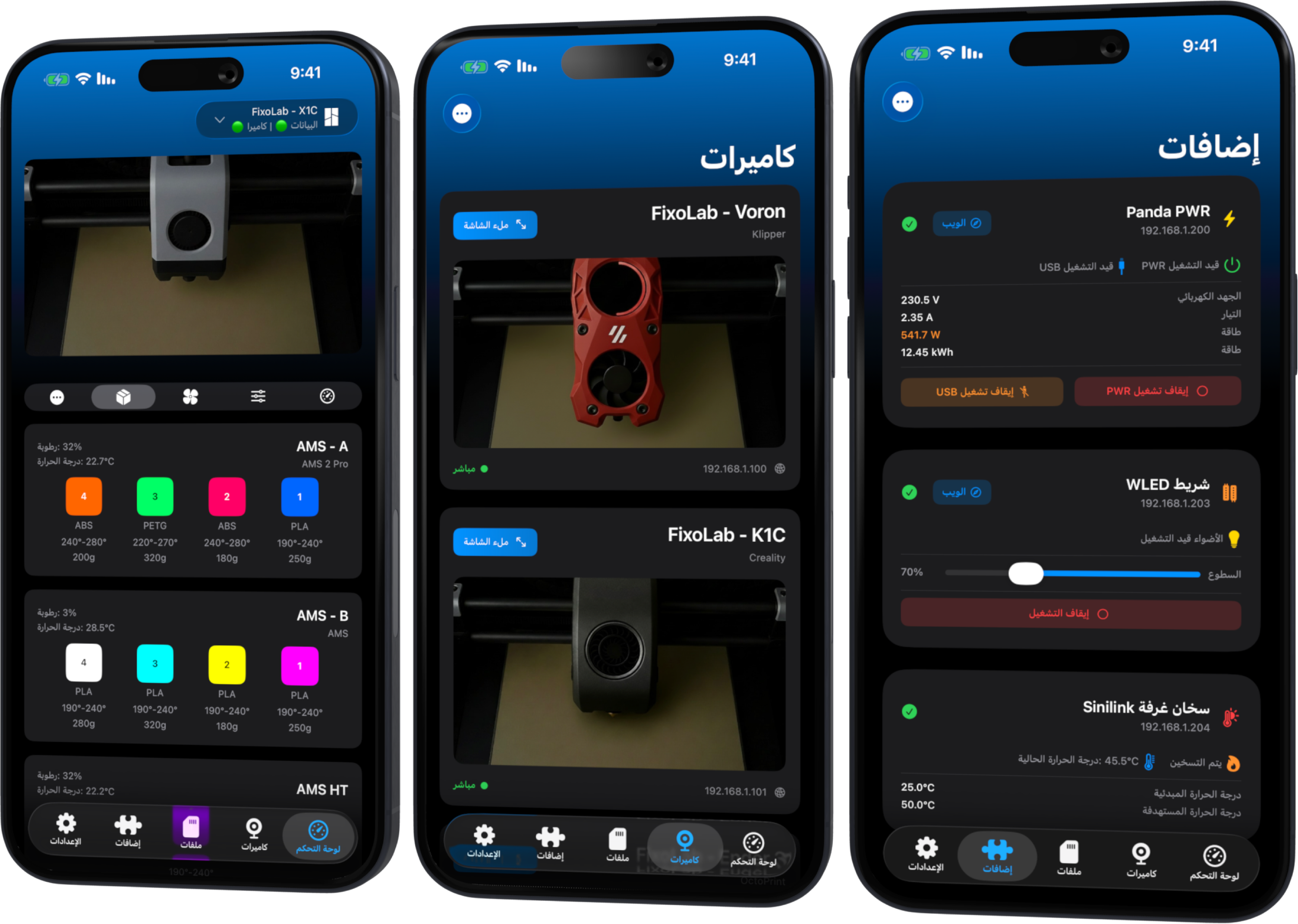 Printer Tools iPhones AR
