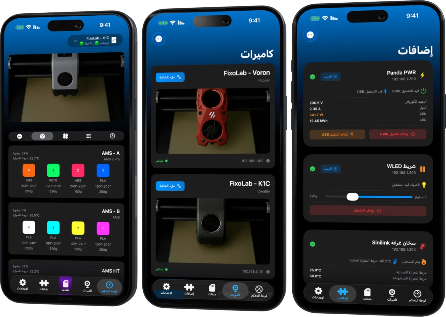 Printer Tools iPhones AR Printer Tools iPhones AR