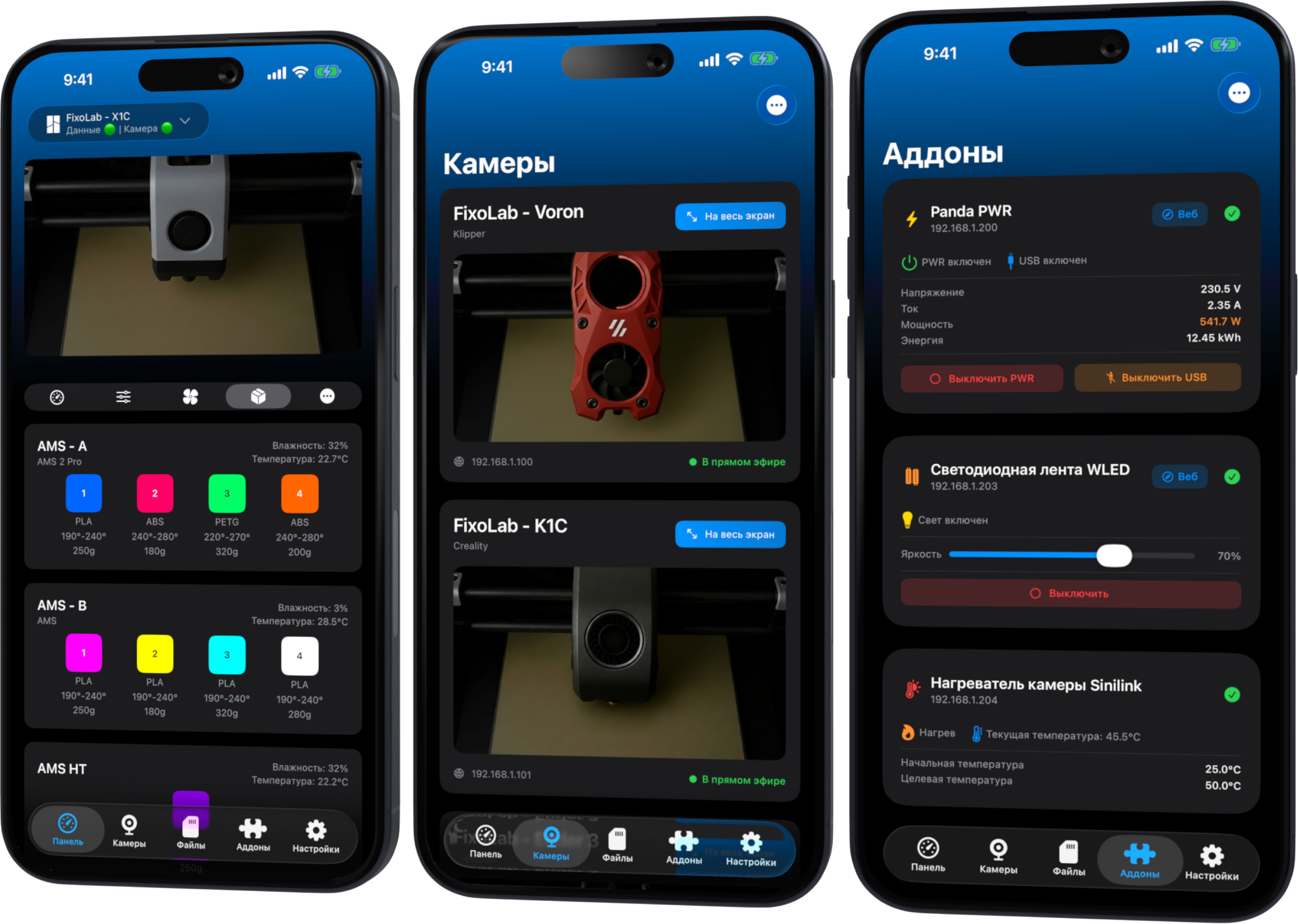 Printer Tools iPhones RU