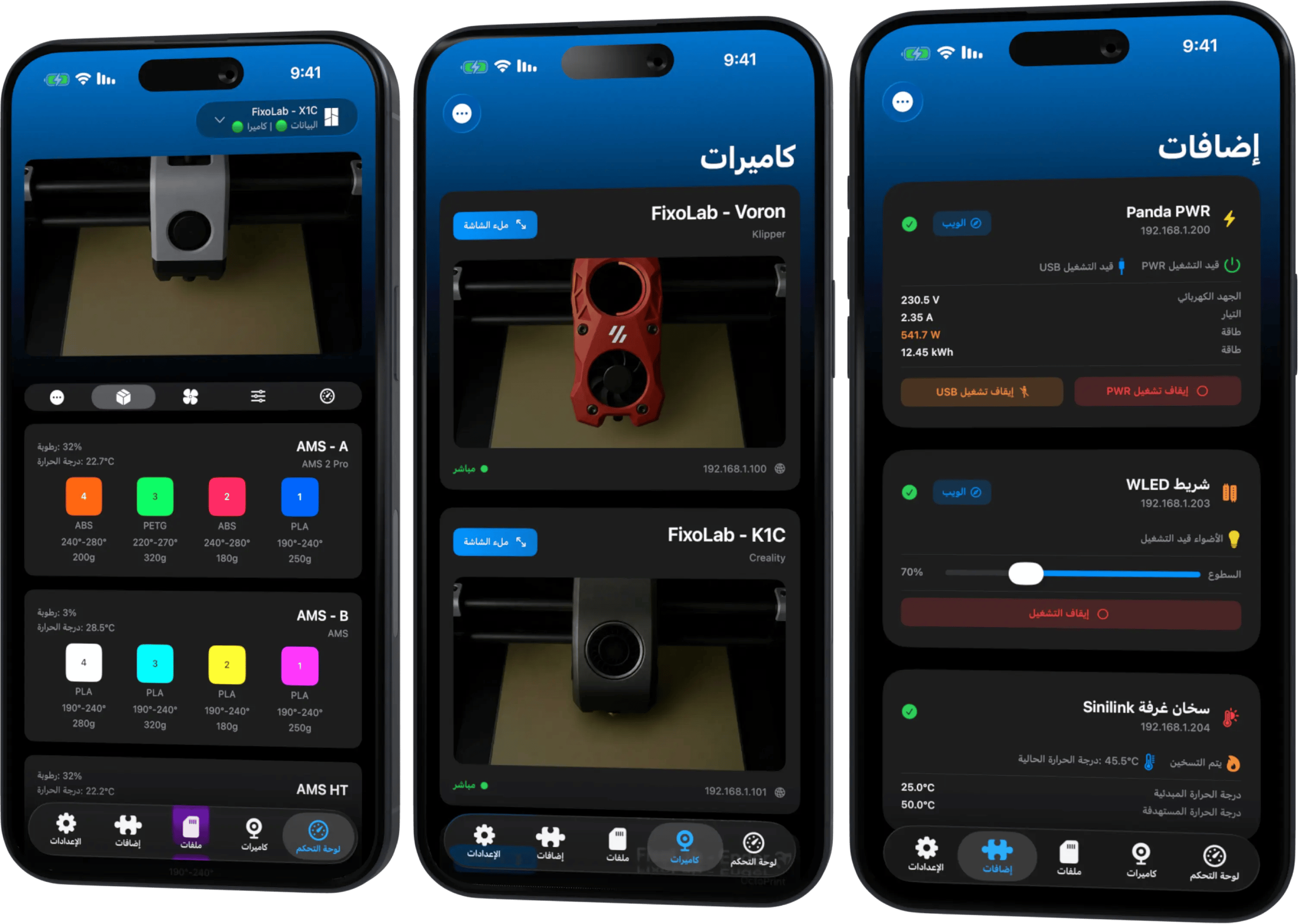 Printer Tools iPhones AR
