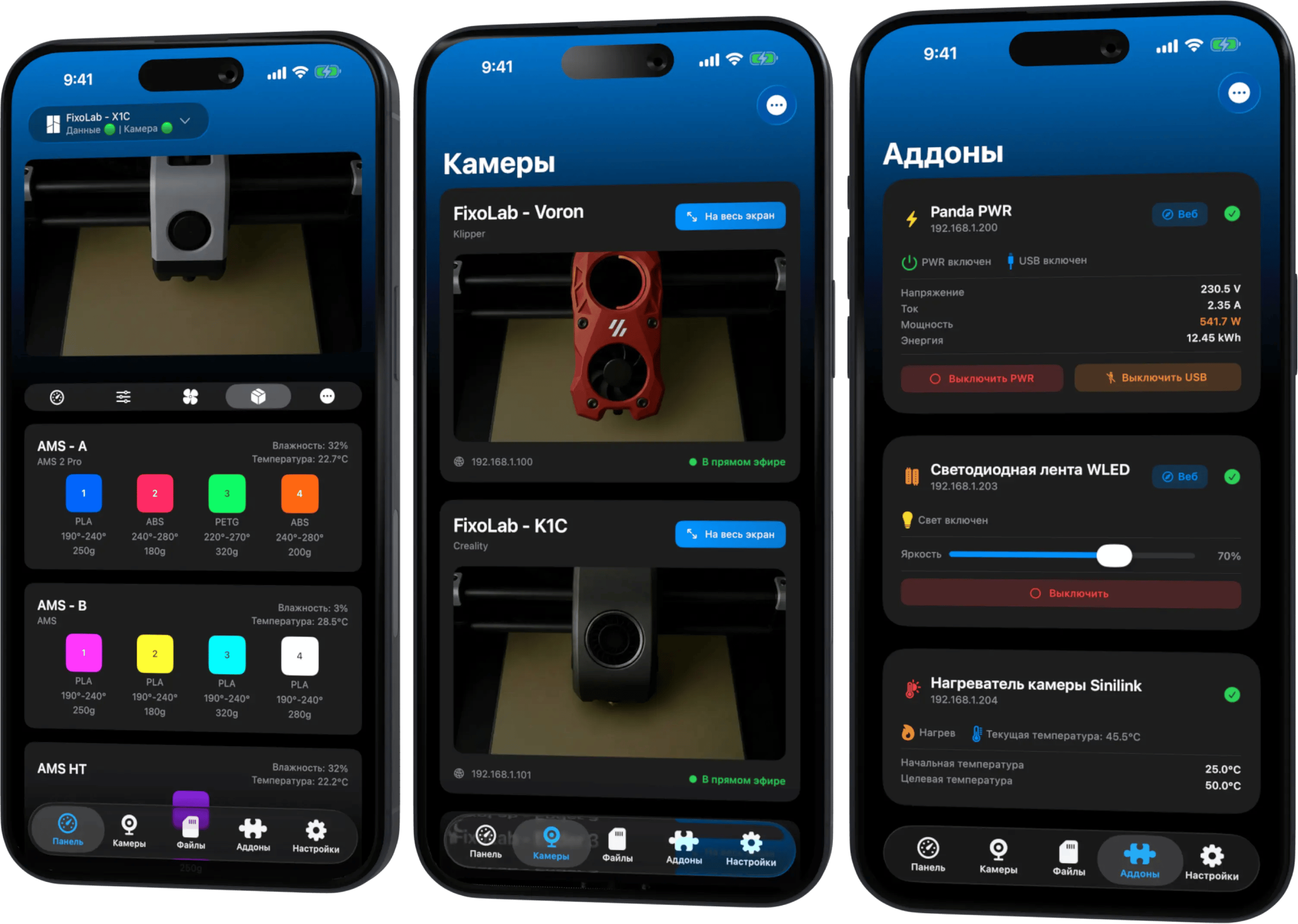 Printer Tools iPhones RU