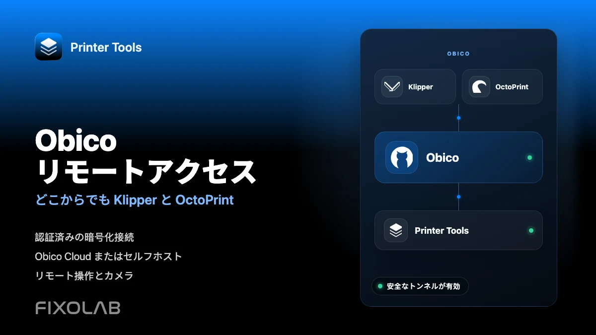 リモート Klipper および OctoPrint にアクセスするために Obico を Printer Tools に接続する方法