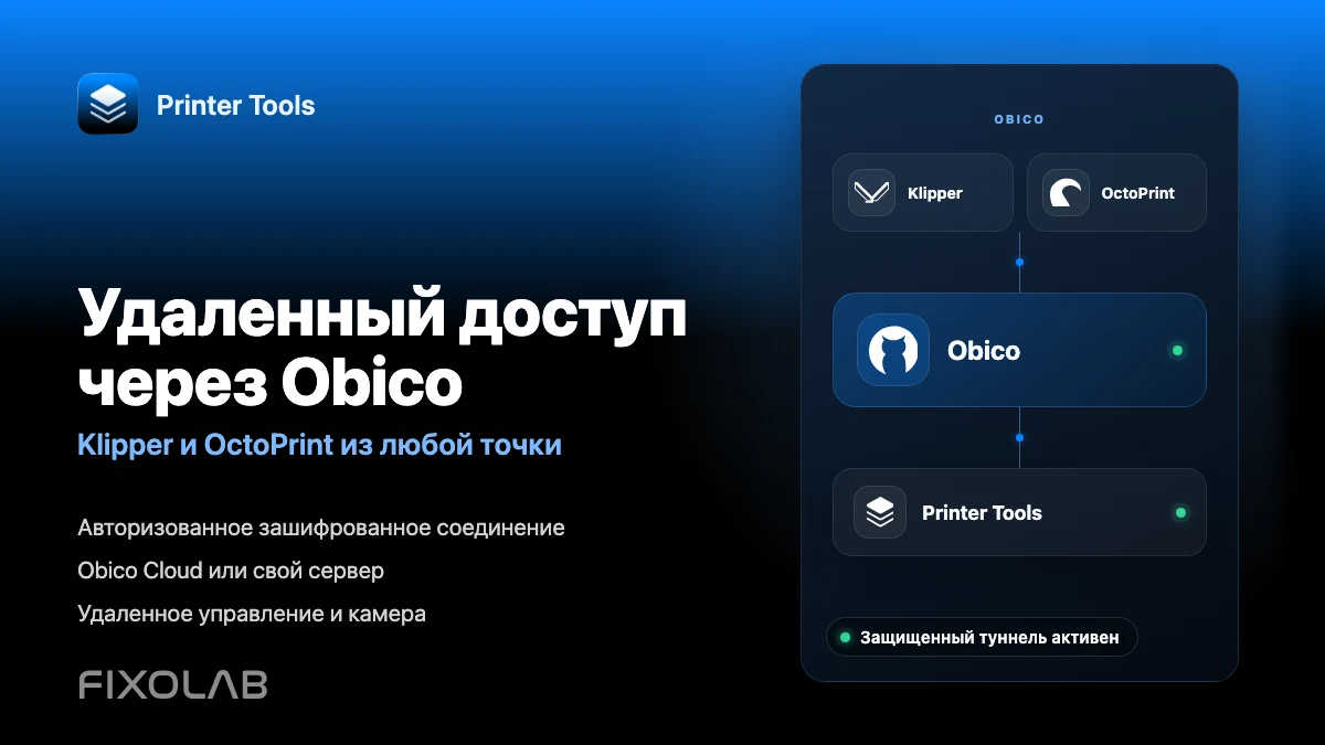 Как подключить Obico к Printer Tools для удаленного доступа к Klipper и OctoPrint
