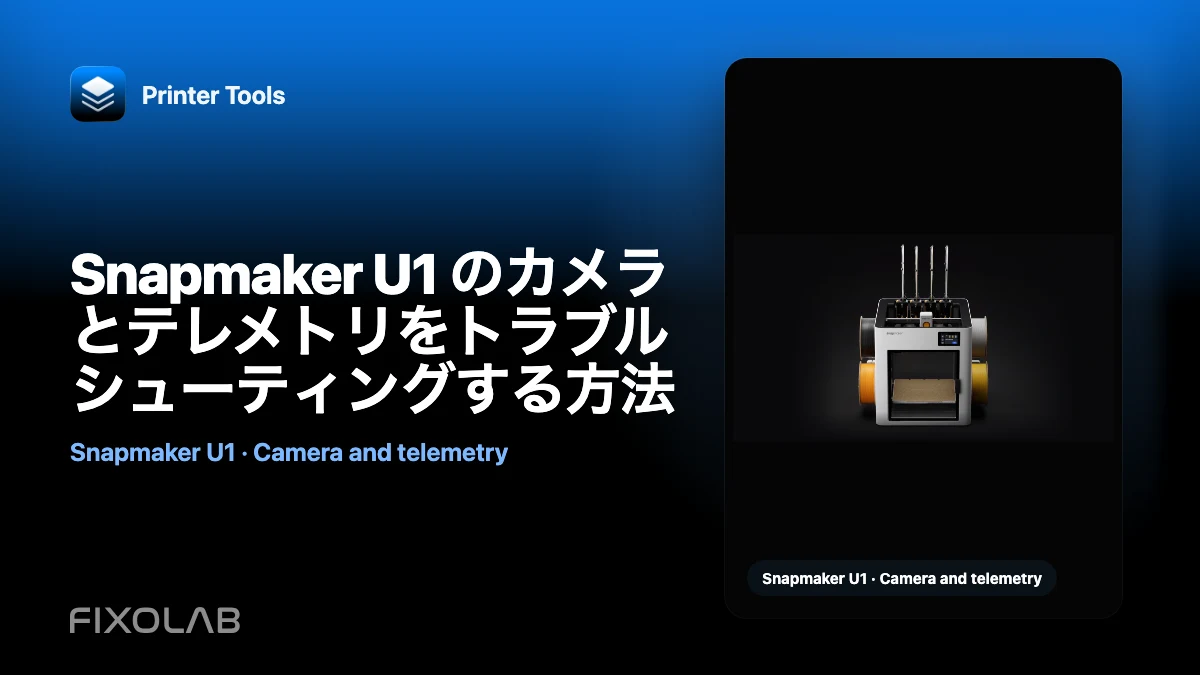Snapmaker U1 のカメラとテレメトリをトラブルシューティングする方法
