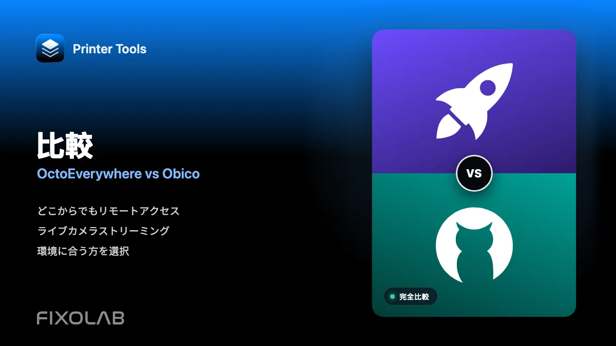Printer Toolsのリモートアクセスで比較するOctoEverywhereとObico